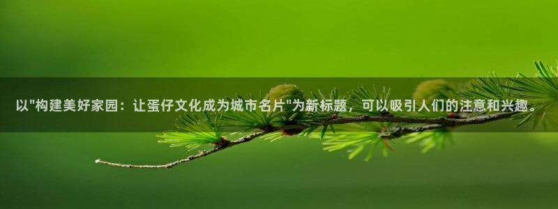威九国际天美：以\