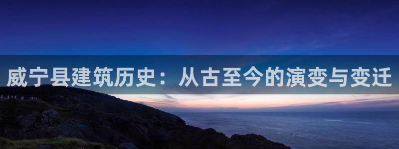 威九国际官网在线进入网站查询网址